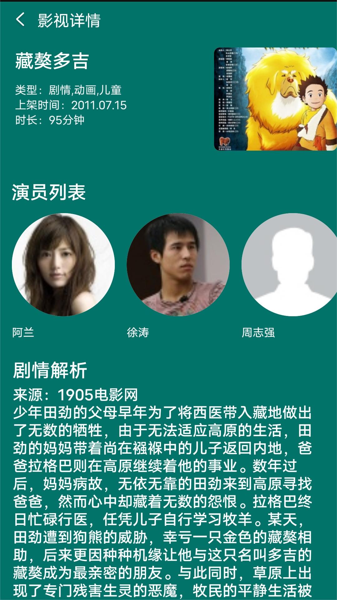 踩踏踩射截图