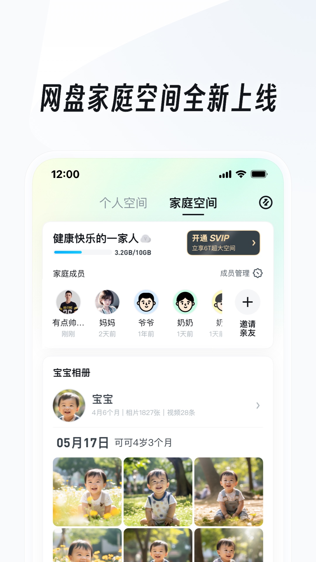 踩踏踩射截图