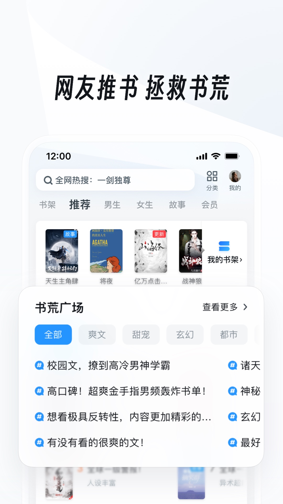 踩踏踩射截图