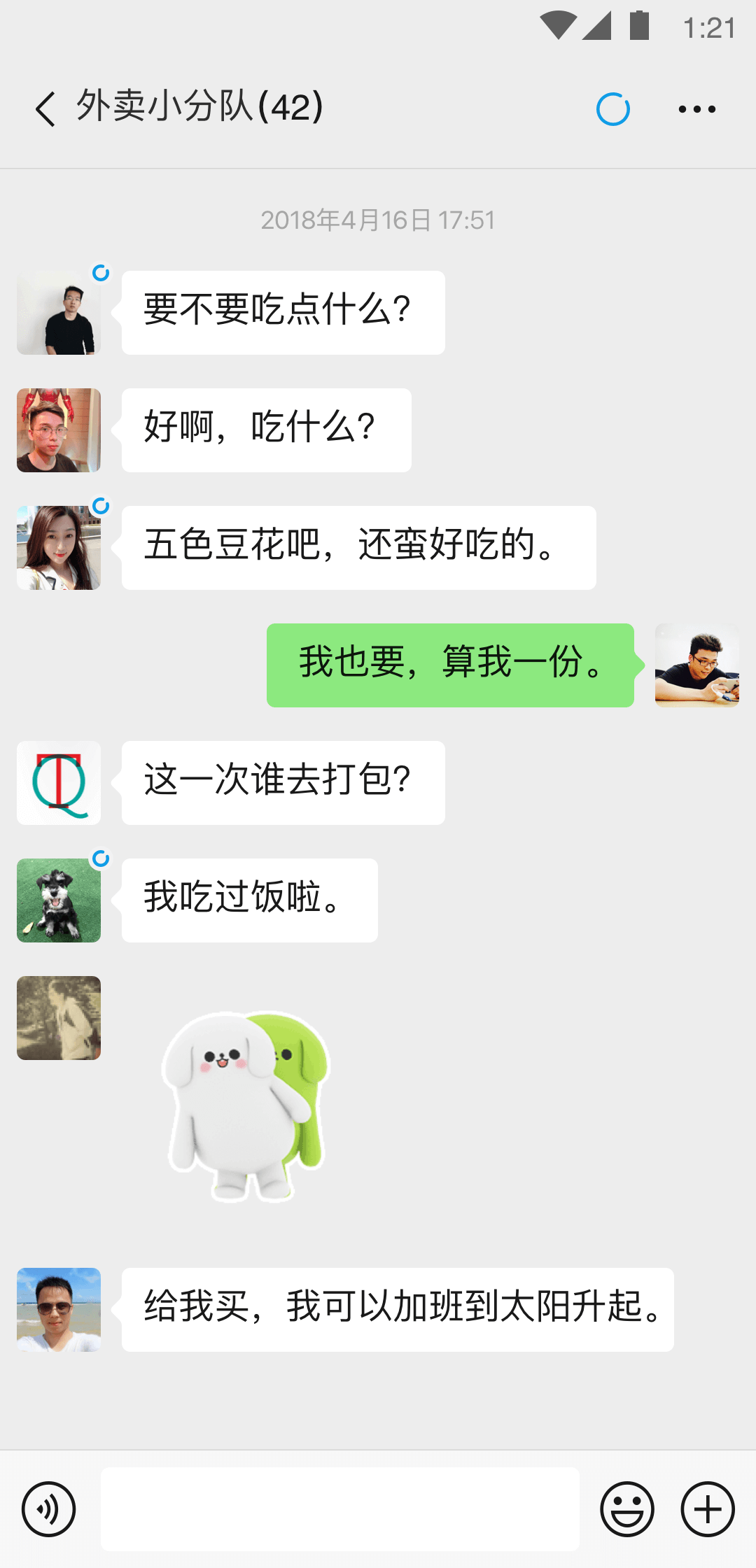 幼儿教师的成长之路感悟演讲稿截图